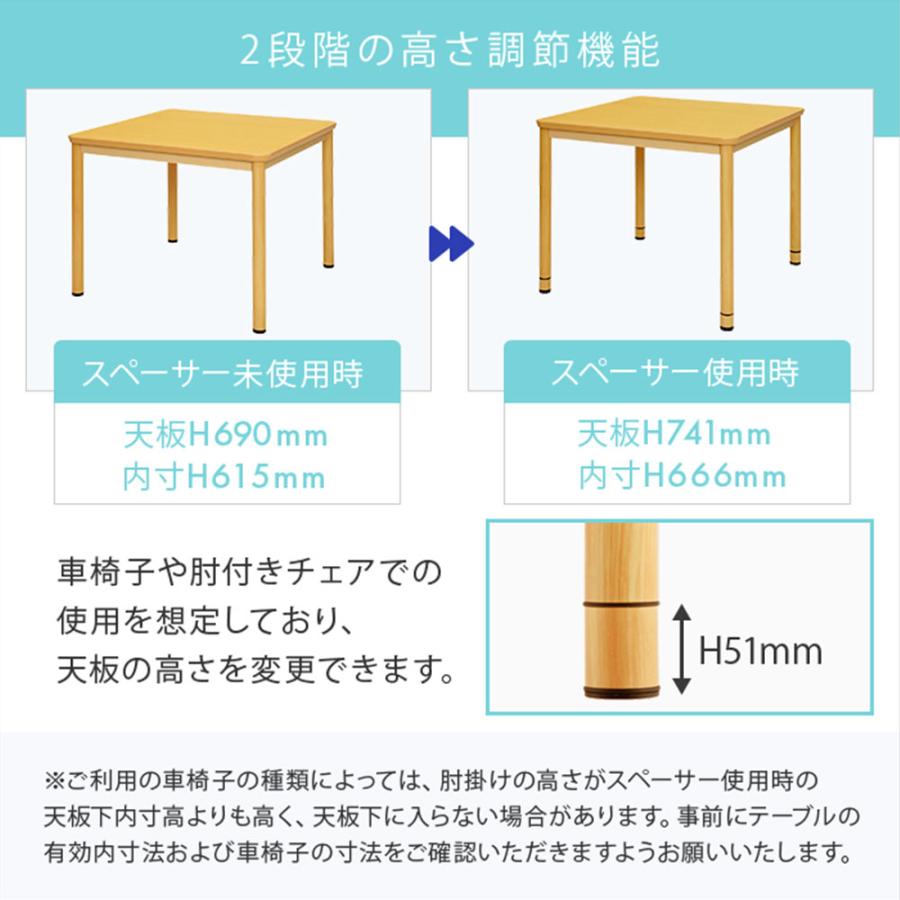 アール・エフ・ヤマカワ 法人限定 介護施設 ダイニングテーブル 幅900