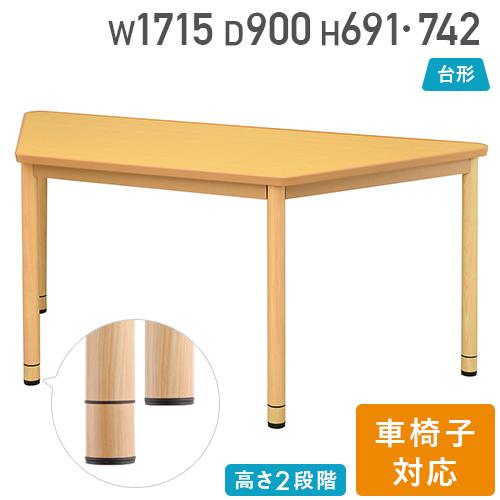 アール・エフ・ヤマカワ 法人限定 介護施設 ダイニングテーブル 幅1715