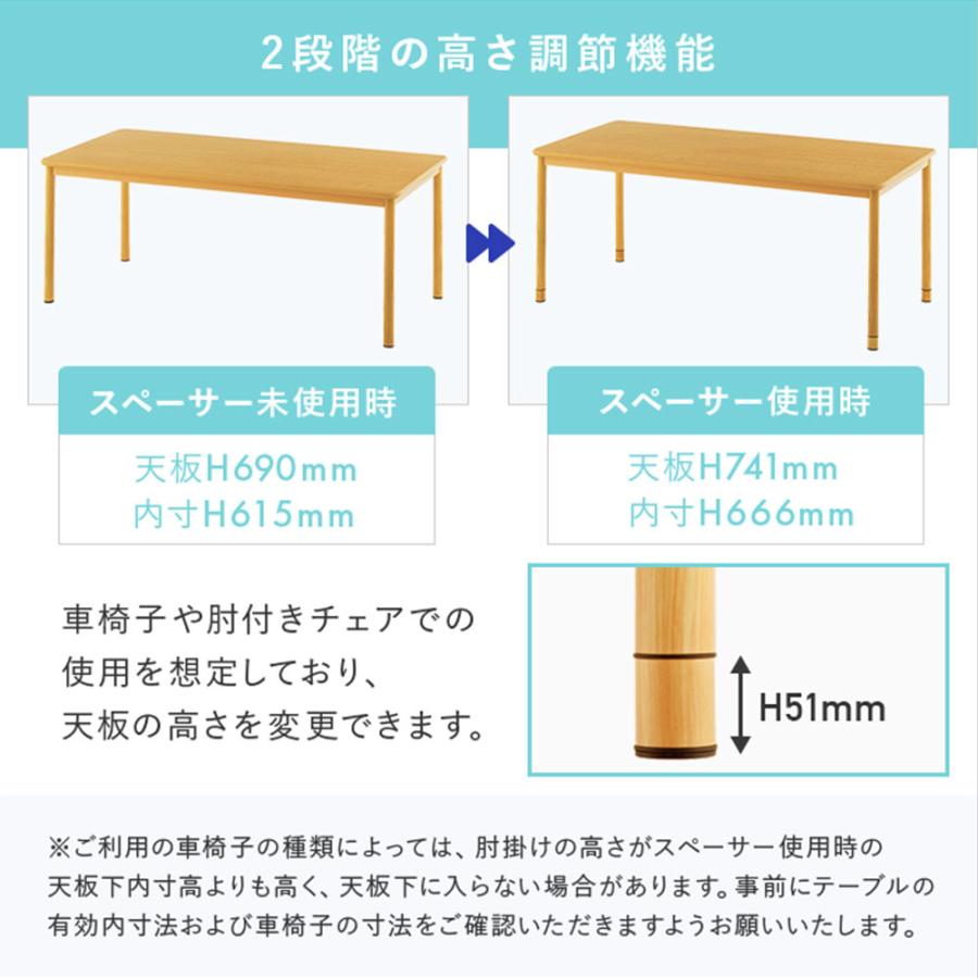 アール・エフ・ヤマカワ 法人限定 介護施設 ダイニングテーブル 幅1800