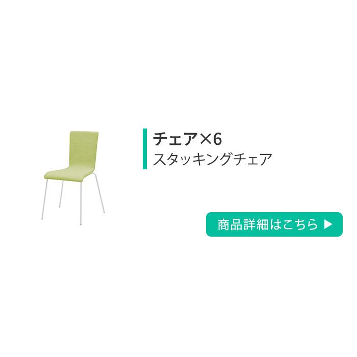 アール・エフ・ヤマカワ 法人限定 受付カウンター セット 6人用 L型 