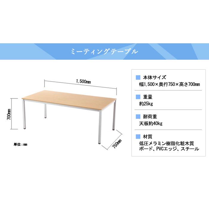 法人限定  会議セット 4人用 幅1500mm 会議用テーブル ミーティングテーブル オフィスチェア デスクチェア メッシュチェア シンプル おしゃれ  RFMT-1575-S｜lookit｜06