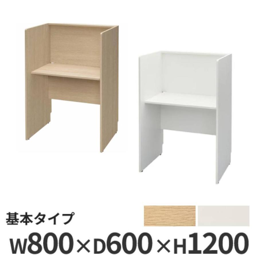アール・エフ・ヤマカワ 法人限定 パネルデスク 集中ブース 個人 アール・エフ・ヤマカワ 法人限定 パネルデスク 集中ブース 個人