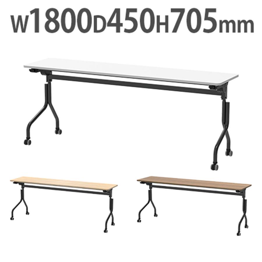 会議用テーブル 4台&椅子 幅1800×奥行450mm GLF-1845