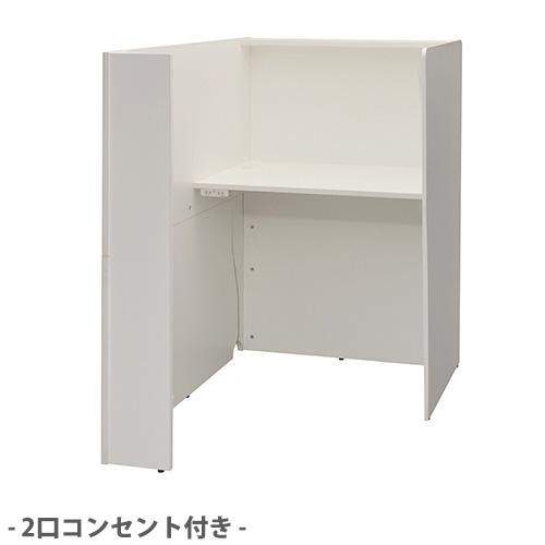 アール・エフ・ヤマカワ 法人限定 パーソナルブース コンセント付き