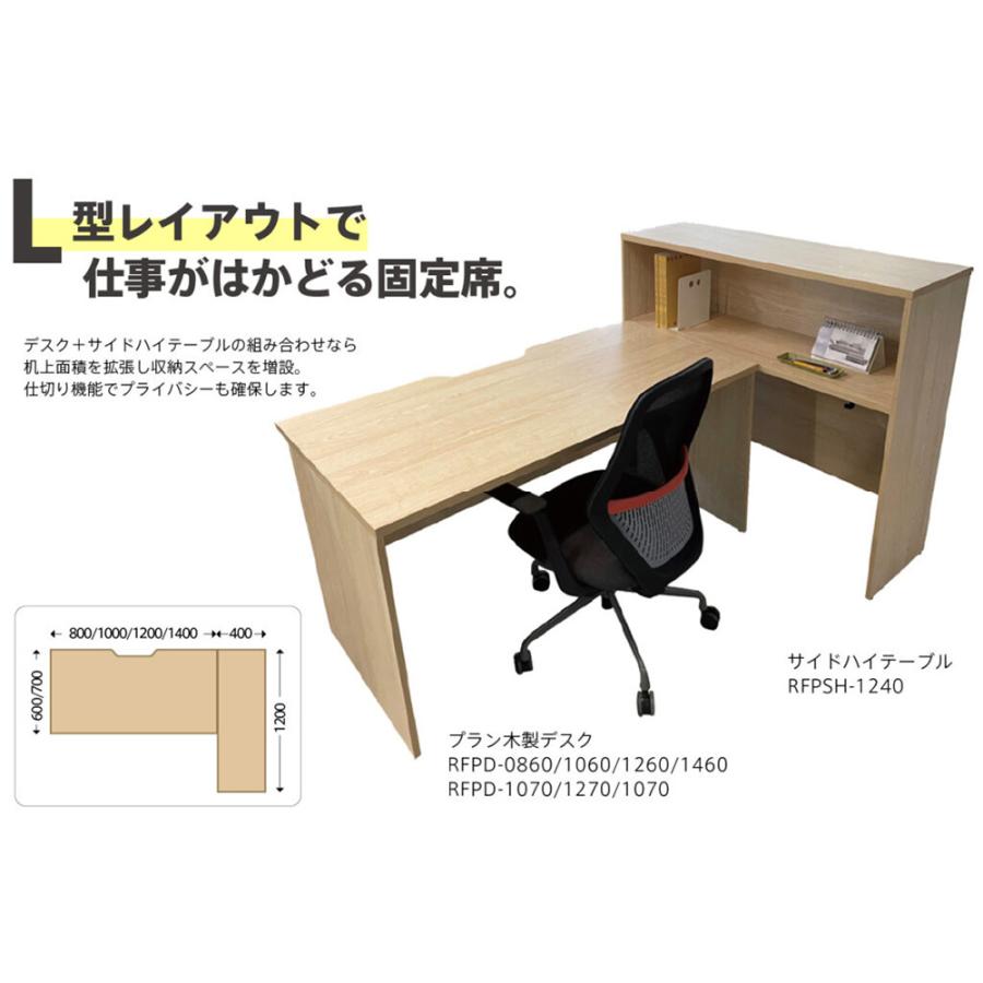 高級　木製ついたて　飾りテーブル　パーテーションまとめ売り アール・エフ・ヤマカワ 法人限定 ハイテーブル 木製 幅1200×奥行400mm