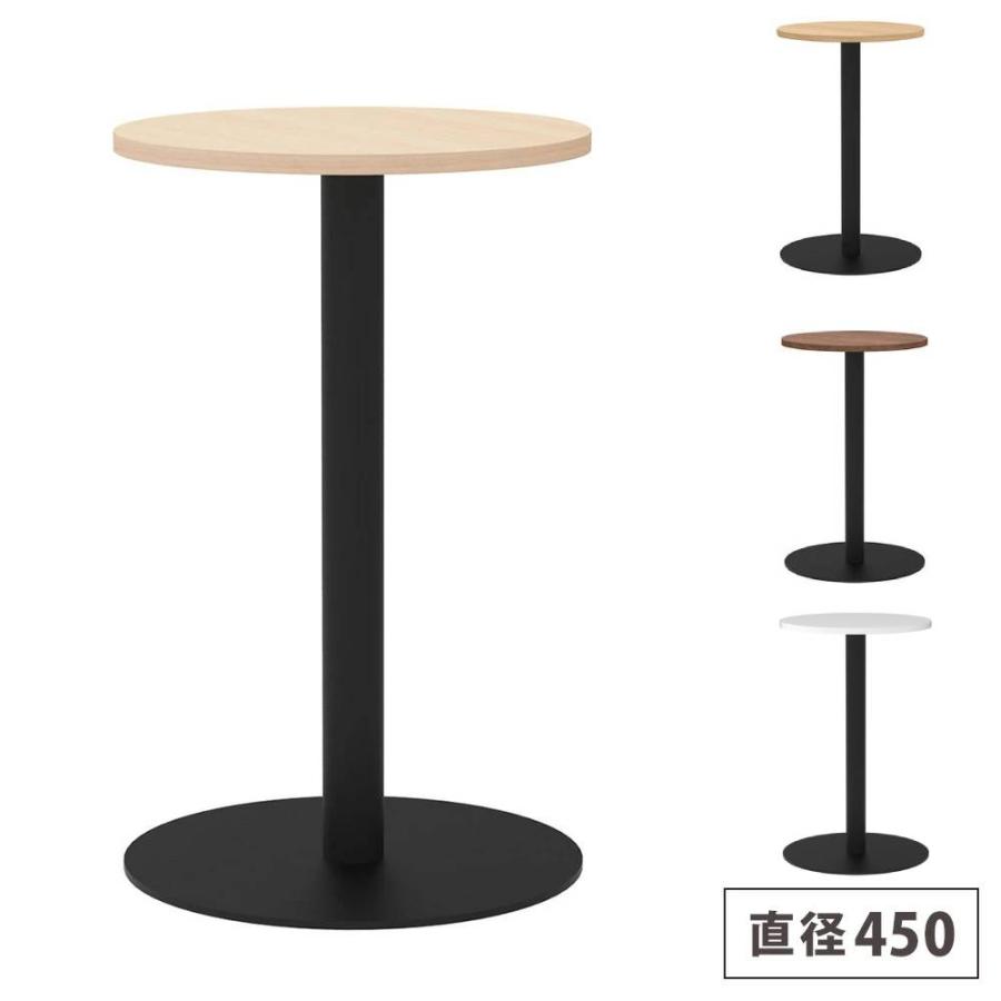 アール・エフ・ヤマカワ 法人限定 カフェテーブル 丸型 直径450mm 