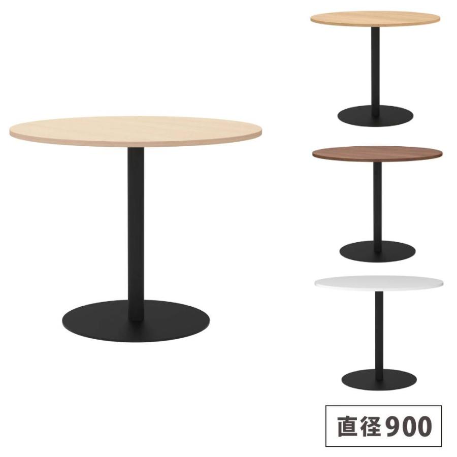 アール・エフ・ヤマカワ 法人限定 カフェテーブル 丸型 直径900mm