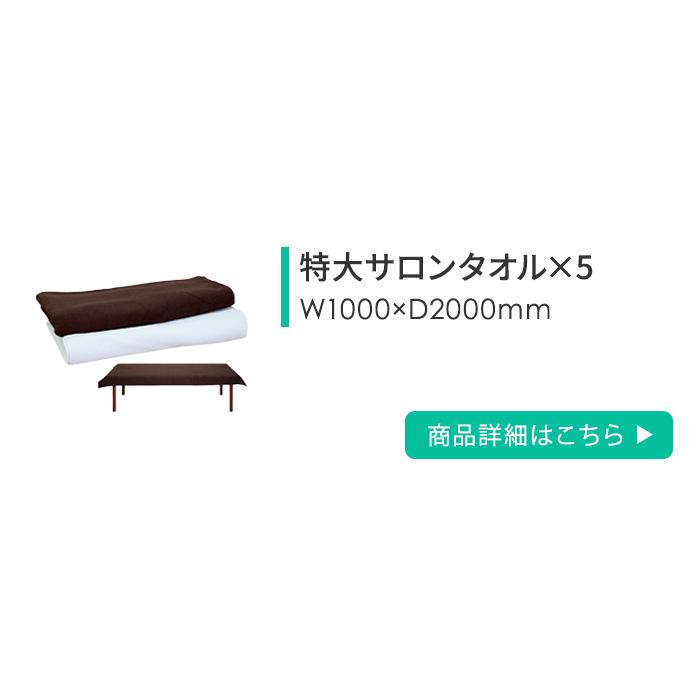 高田ベッド製作所 法人限定 施術室 セット マッサージベッド スツール