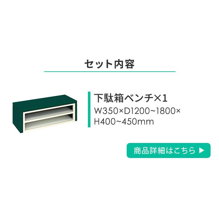 高田ベッド製作所 法人限定 待合室 セット ソファ ベンチ 靴箱 下駄箱