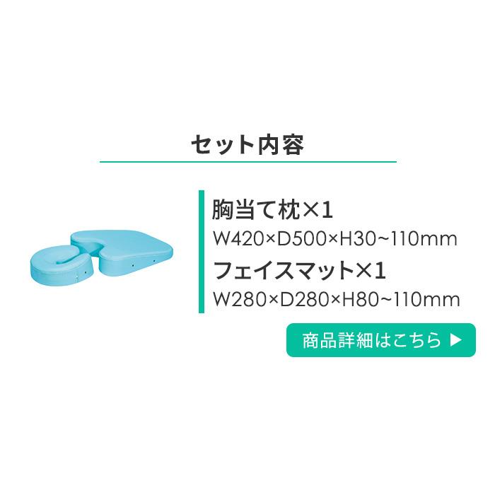 マッサージ施術台 マットタオルセット