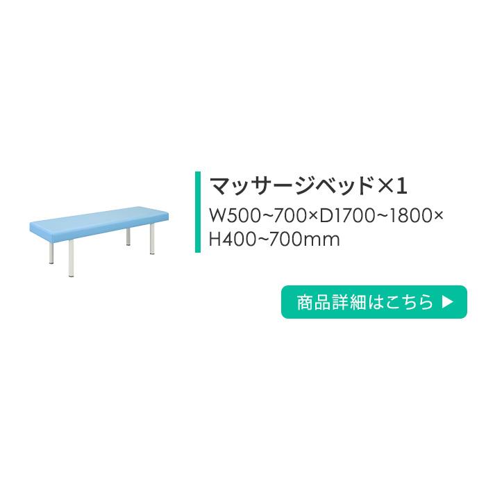 高田ベッド製作所 法人限定 施術室 セット マクラ マッサージベッド