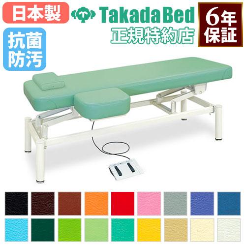 法人限定 電動昇降台 マッサージベッド 上肢台 ベッド 昇降台 施術台 
