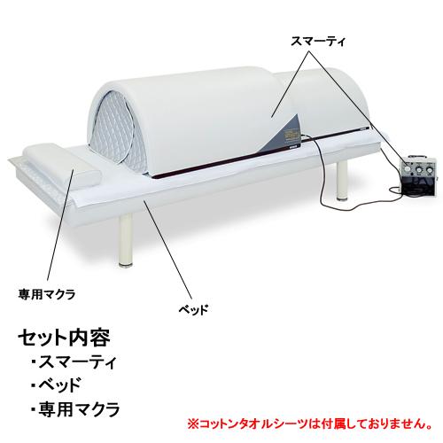 法人限定 ドーム型サウナ スマーティ 電気サウナバス ドームサウナ