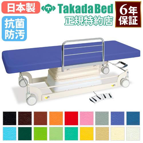 法人限定 電動昇降台 マッサージベッド ベッド 昇降台 施術台 診察台 