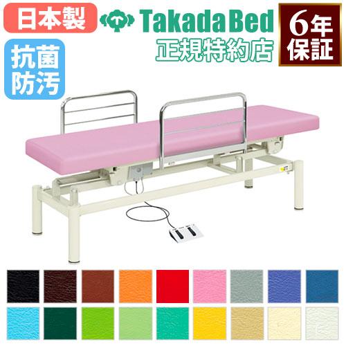 法人限定 電動昇降台 マッサージベッド ベッド 昇降台 施術台 診察台 