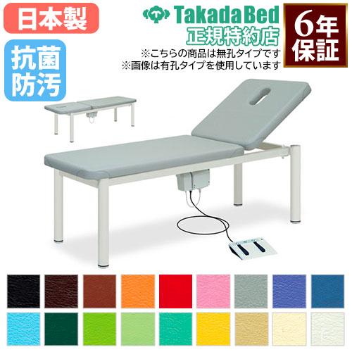 takada bed エステベッド 【公式通販】