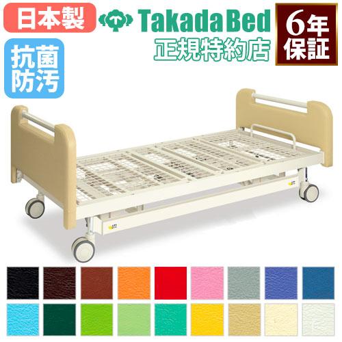 法人限定 電動式ベッド ベッド フレーム 昇降台 施術台 診察台 電動 