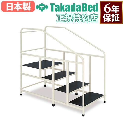 踏み台  ステップ台 リハビリテーション 理学療法 リハステップ台 | 酒井医療株式会社