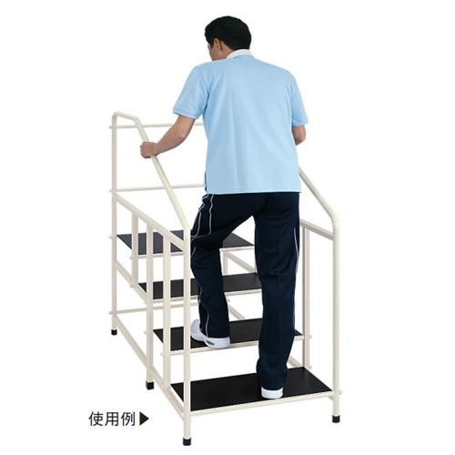 法人限定 歩行訓練台 日本製 踏み台 リハビリ 階段 病院 医療用 老人