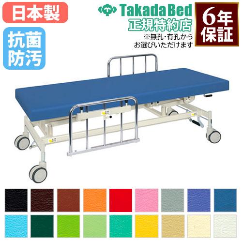 高田ベッド製作所 法人限定 診察台 高田ベッド 転倒防止 手動昇降 