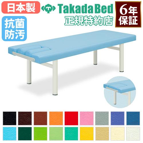 高田ベッド製作所 法人限定 施術台 マッサージベッド エステ 高田ベッド製作所 法人限定 施術台 マッサージベッド エステ