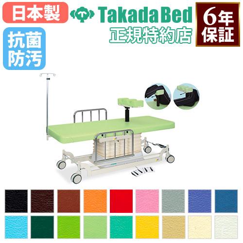 法人限定 電動昇降台 診察台 電動ベッド 電動式 診察ベッド 検診台 内 
