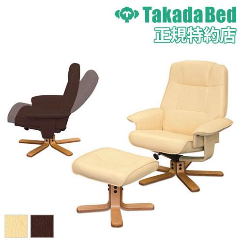 法人送料無料 高田ベッド製作所 リラックスチェア オットマン付 足つぼ
