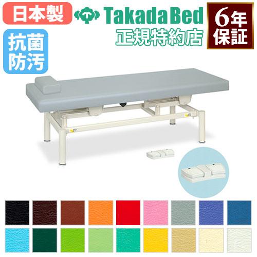 治療用電動昇降マッサージベッド【送料込】高田ベッド製 高田ベッド製作所 法人限定 マッサージベッド 送料無料 電動診察台
