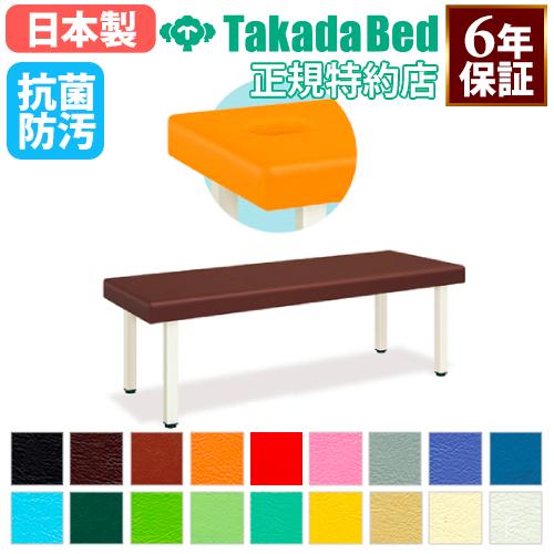 高田ベッド製作所 法人限定 マッサージベッド 有孔タイプ 施術台 