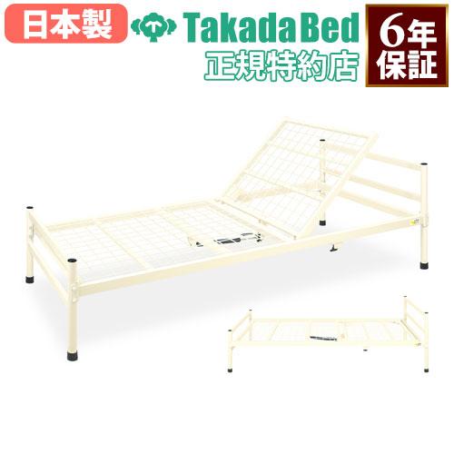 高田ベッド製作所 法人限定 ベッド シングル 幅98×長さ207cm シングル 