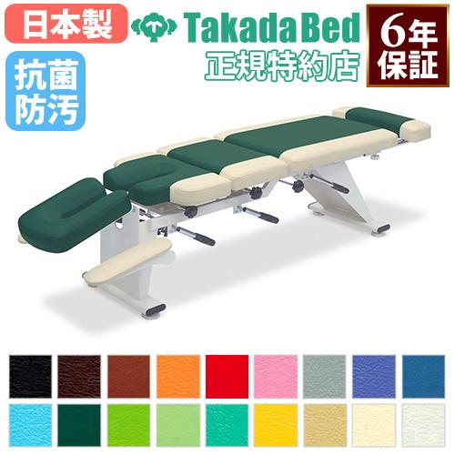 高田ベッド製作所 法人限定 施術台 高田ベッド 手置き台付き