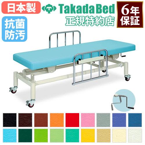 法人限定 手動昇降台 マッサージベッド ベッド 昇降台 施術台 診察台