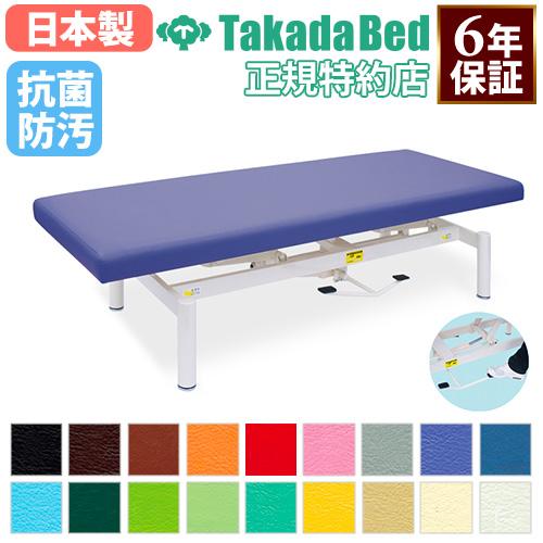 昇降ベッド フットペダル式 マッサージ 整骨院