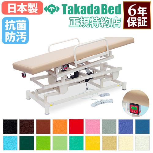 高田ベッド製作所 法人限定 電動昇降台 高田ベッド 縦横転機能