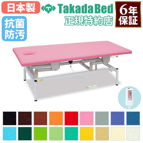 高田ベッド（電動昇降ベッド、温熱シート内蔵）、マッサージ、整体、施術、医療用診察台、ボディマッサージ、エステ用ベッド 、介護など 高田ベッド（電動昇降ベッド、温熱シート内蔵）、マッサージ、整体