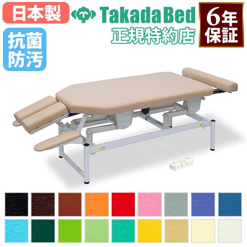 高田ベッド製作所 法人限定 電動昇降台 高田ベッド フットレスト付き 