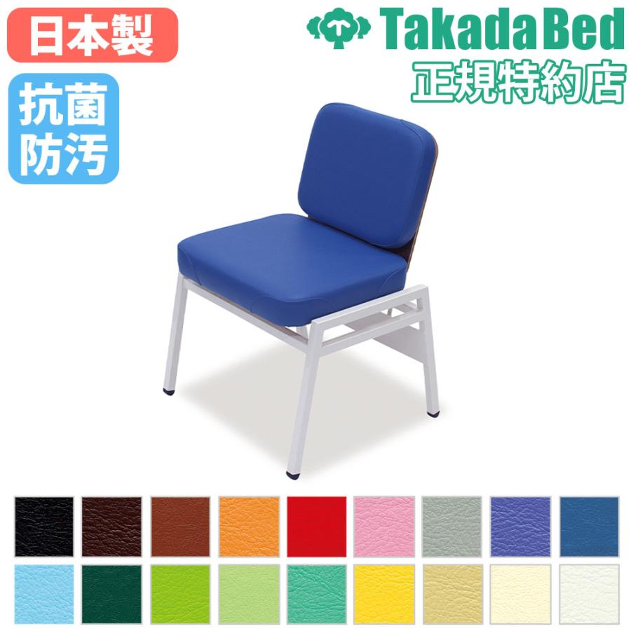 高田ベッド製　施術チェア 高田ベッド製作所 法人限定 施術チェア 高田ベッド 施術椅子 診察