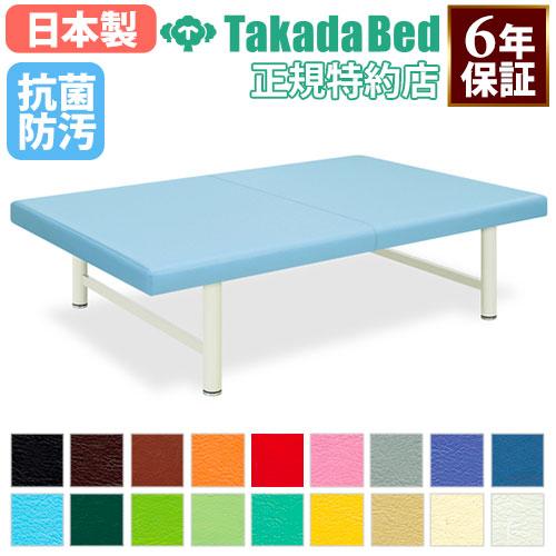 高田ベッド製作所　エステベッド　施術台 高田ベッド製作所 法人限定 施術台 マッサージベッド 診察ベッド