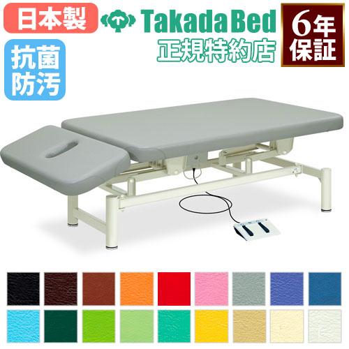 法人限定 電動昇降台 マッサージベッド ベッド 昇降台 施術台 診察台