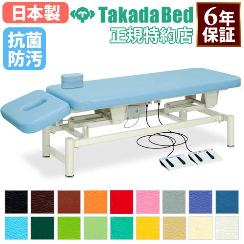 電動テーブル 治療 整体 施術ベッド 法人限定 電動昇降台 マッサージベッド ベッド 昇降台 施術台 診察台
