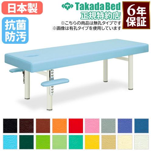 高田ベッド製作所　エステベッド　施術台 高田ベッド製作所 法人限定 施術台 マッサージベッド 手置き台付