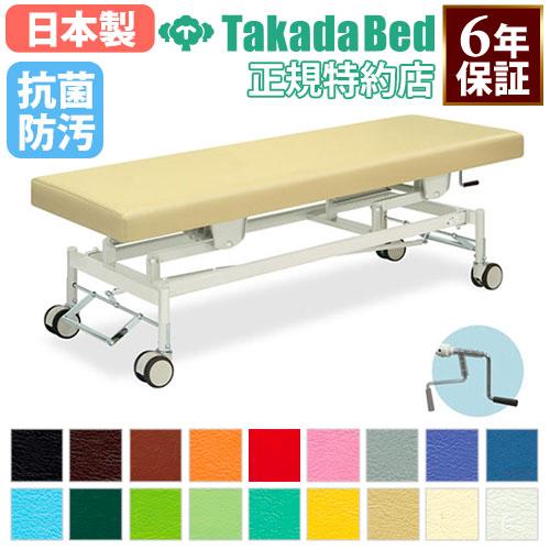 法人限定 手動昇降台 マッサージベッド ベッド 昇降台 施術台 診察台 