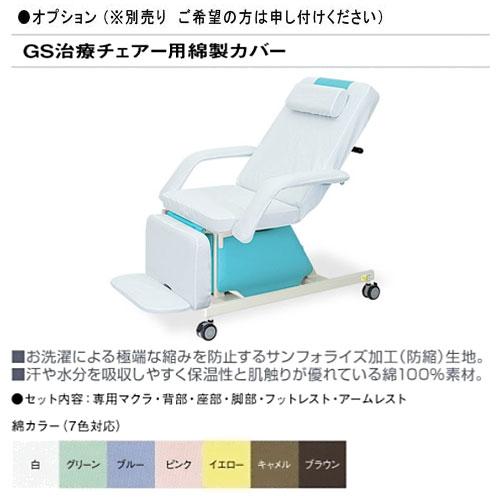 高田ベッド製　施術チェア 高田ベッド製作所 法人限定 椅子型施術台 マッサージチェア メディカル