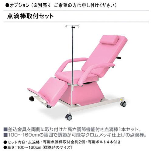 高田ベッド製作所 法人限定 椅子型施術台 マッサージチェア メディカル