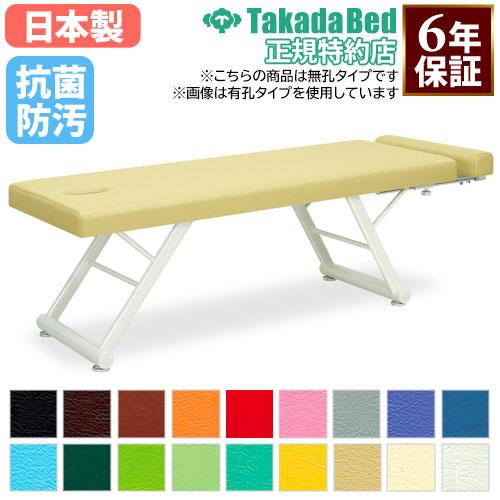 takada bed エステベッド 【公式通販】