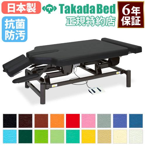 法人限定 電動昇降台 マッサージベッド ベッド 昇降台 施術台 診察台 