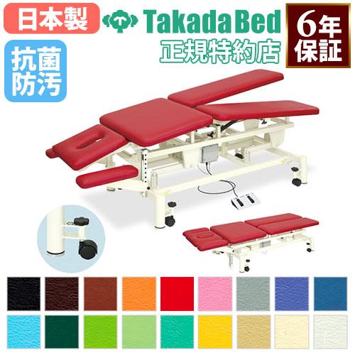 法人限定 電動昇降台 マッサージベッド ベッド 昇降台 施術台 診察台 