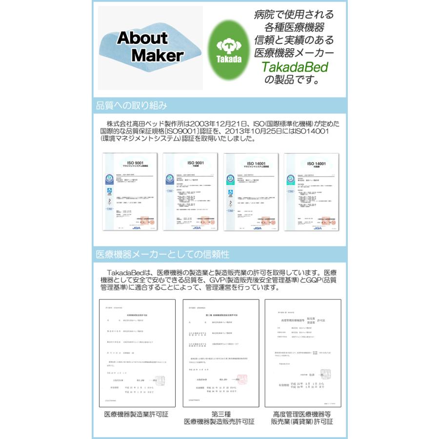 高田ベッド製作所 フットアップサポート ふくらはぎからピッタリ