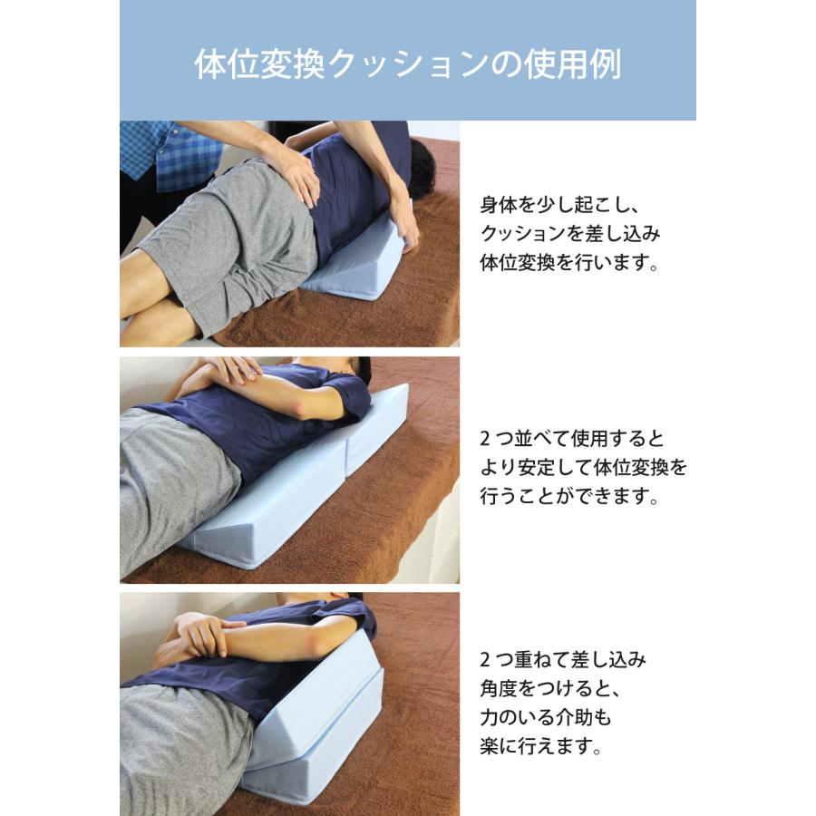 体位変換クッション 2点セット 床ずれ防止クッション 三角クッション