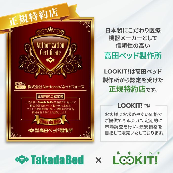 送料無料 高田ベッド製作所 抗菌 エックスピロー ウレタン レントゲン